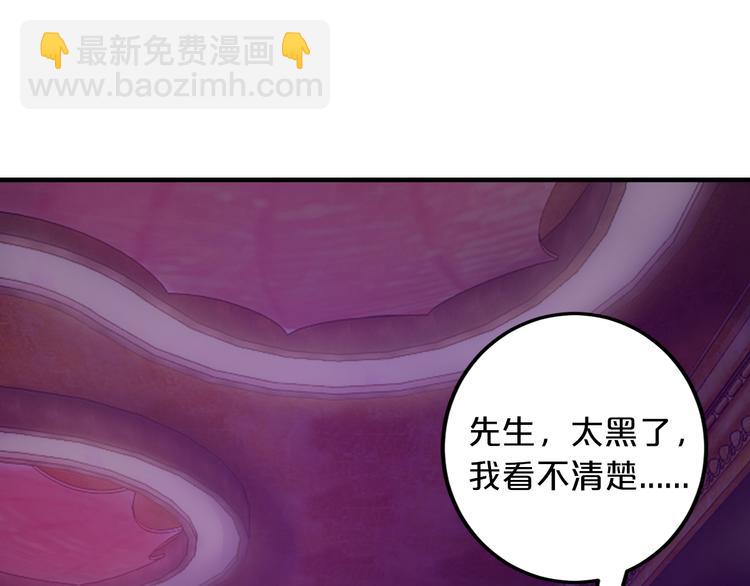 《逃不掉的千亿蜜爱》第4话 不允许你忘记我！ 第17页