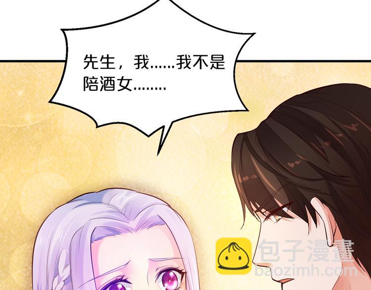 《逃不掉的千亿蜜爱》第4话 不允许你忘记我！ 第22页