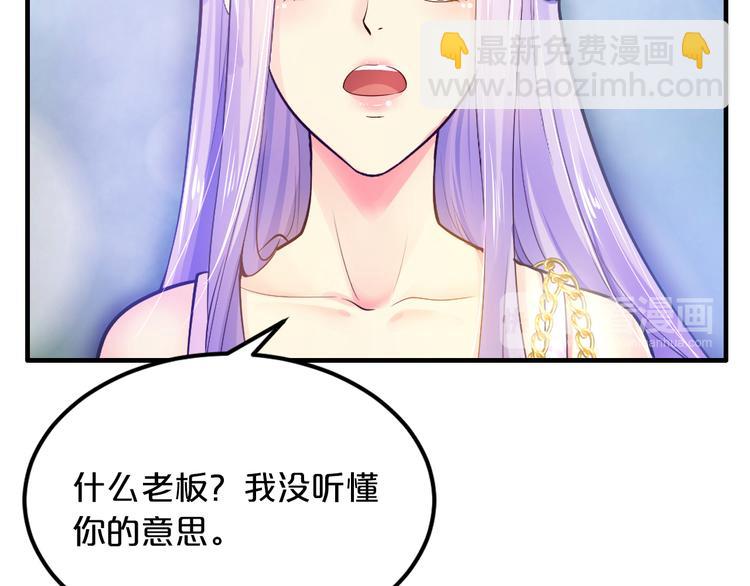 《逃不掉的千亿蜜爱》第4话 不允许你忘记我！ 第25页