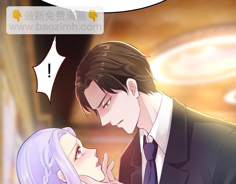 《逃不掉的千亿蜜爱》第4话 不允许你忘记我！ 第27页