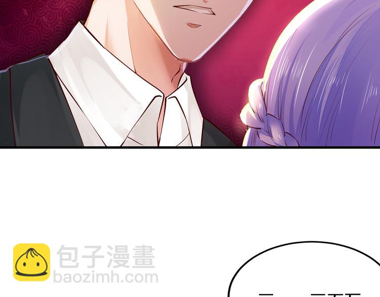 《逃不掉的千亿蜜爱》第4话 不允许你忘记我！ 第38页