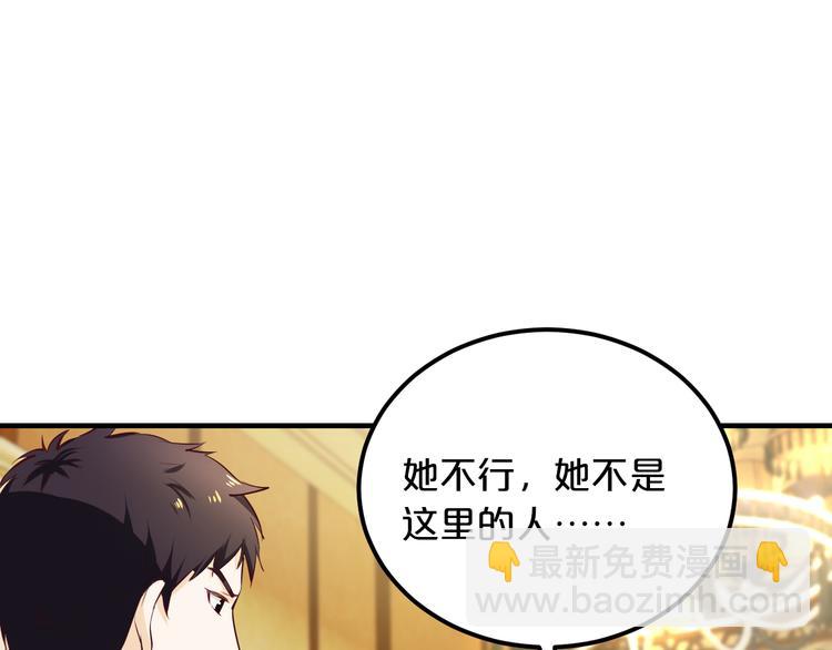 《逃不掉的千亿蜜爱》第4话 不允许你忘记我！ 第6页