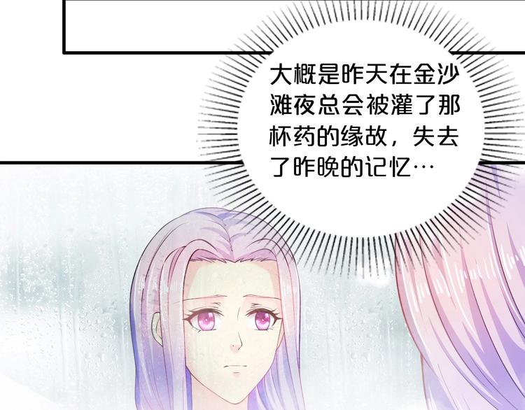 《逃不掉的千亿蜜爱》第3话 滚开死渣男！ 第13页