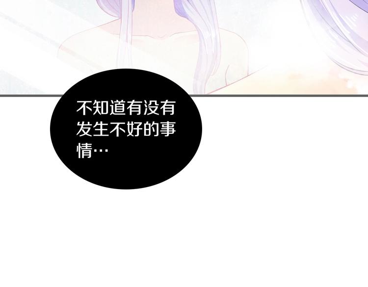《逃不掉的千亿蜜爱》第3话 滚开死渣男！ 第14页