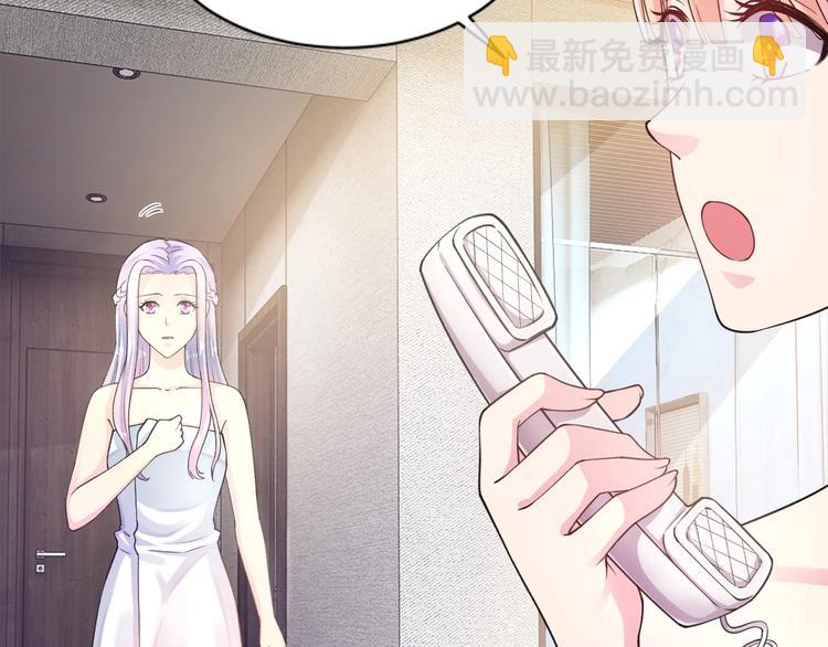 《逃不掉的千亿蜜爱》第3话 滚开死渣男！ 第16页