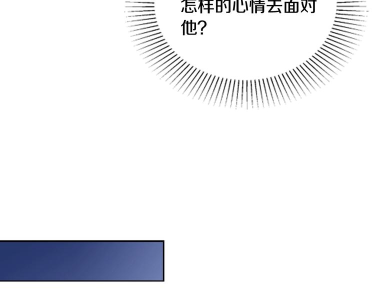 《逃不掉的千亿蜜爱》第3话 滚开死渣男！ 第19页