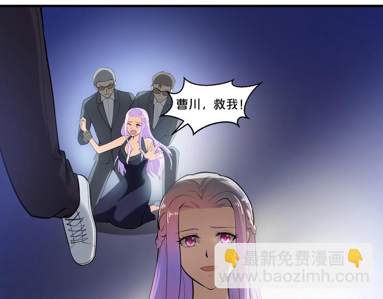 《逃不掉的千亿蜜爱》第3话 滚开死渣男！ 第26页