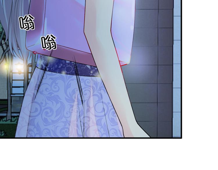 《逃不掉的千亿蜜爱》第3话 滚开死渣男！ 第35页
