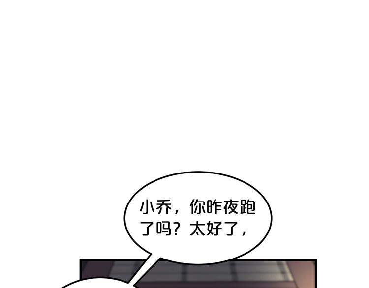 《逃不掉的千亿蜜爱》第3话 滚开死渣男！ 第41页