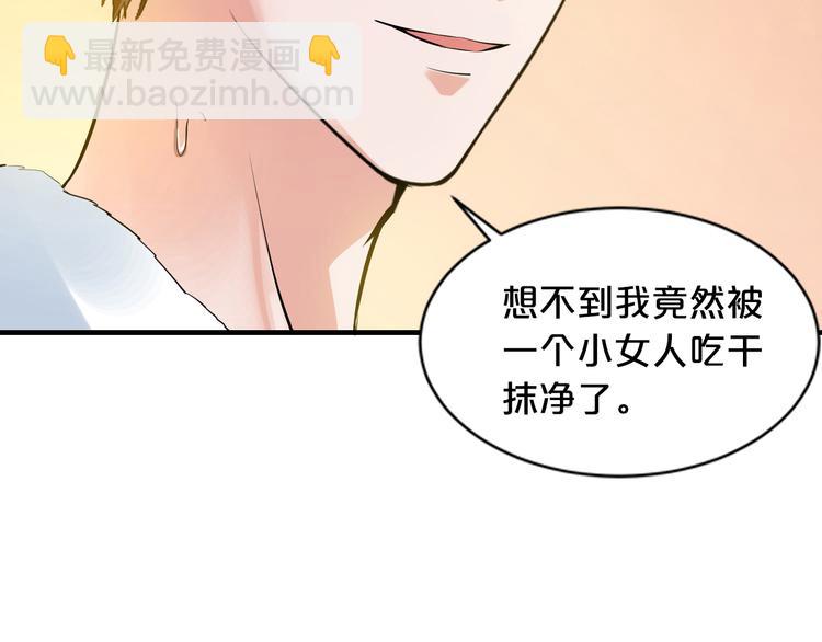 《逃不掉的千亿蜜爱》第2话 价值五百万的女人 第14页