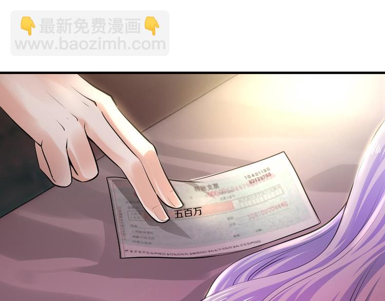 《逃不掉的千亿蜜爱》第2话 价值五百万的女人 第15页