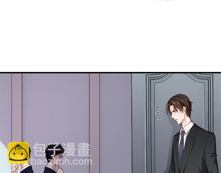 《逃不掉的千亿蜜爱》第2话 价值五百万的女人 第24页