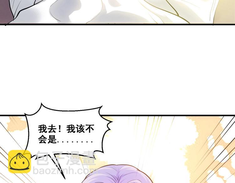 《逃不掉的千亿蜜爱》第2话 价值五百万的女人 第47页