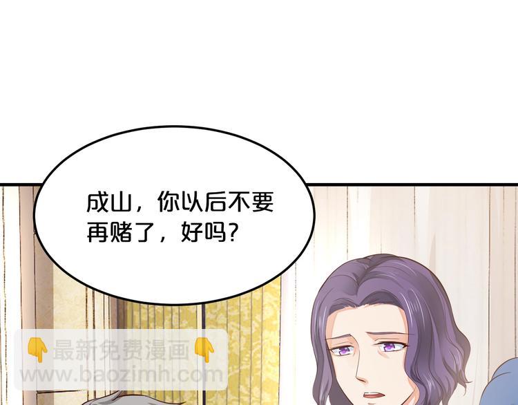 《逃不掉的千亿蜜爱》第6话 女人你是故意的！ 第13页