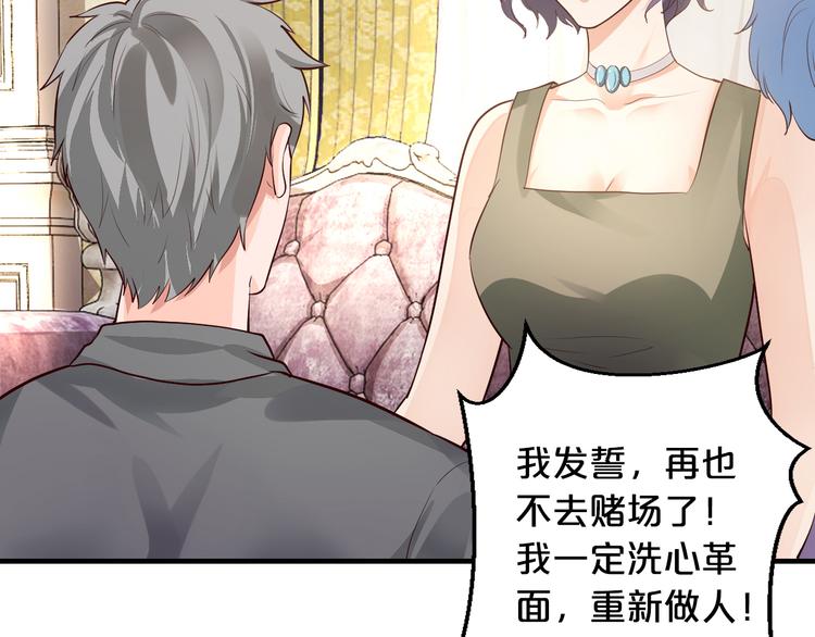 《逃不掉的千亿蜜爱》第6话 女人你是故意的！ 第14页