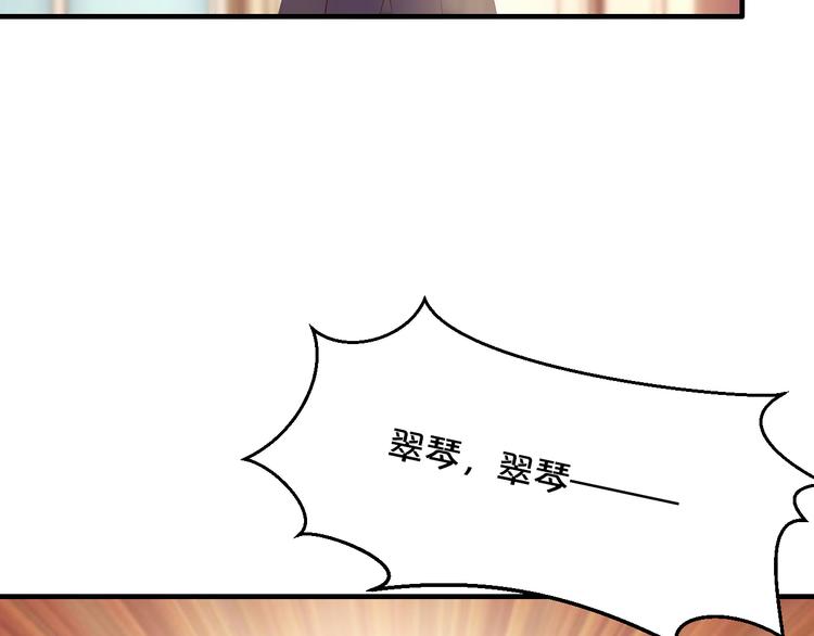 《逃不掉的千亿蜜爱》第6话 女人你是故意的！ 第17页