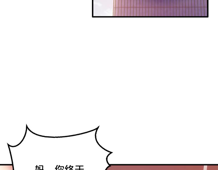 《逃不掉的千亿蜜爱》第6话 女人你是故意的！ 第25页