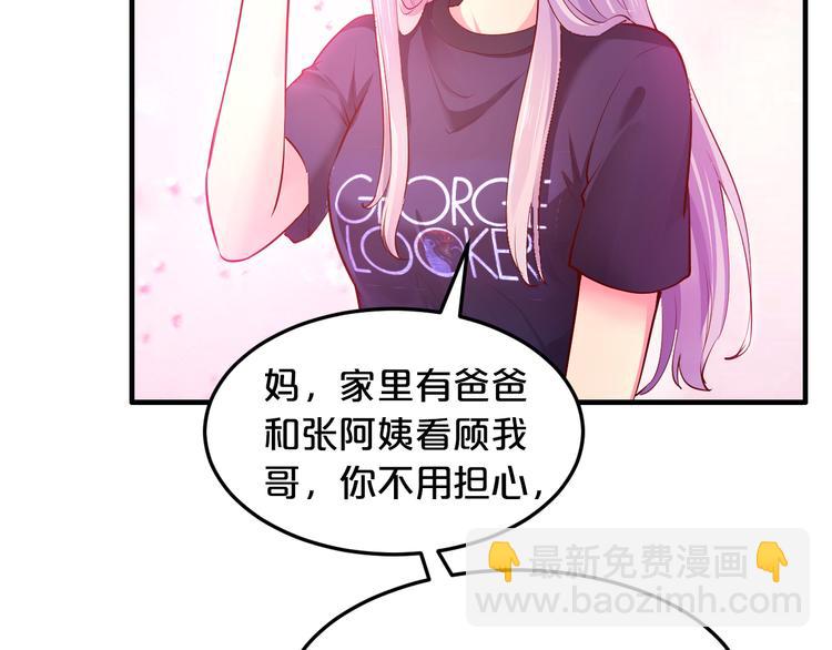 《逃不掉的千亿蜜爱》第6话 女人你是故意的！ 第29页