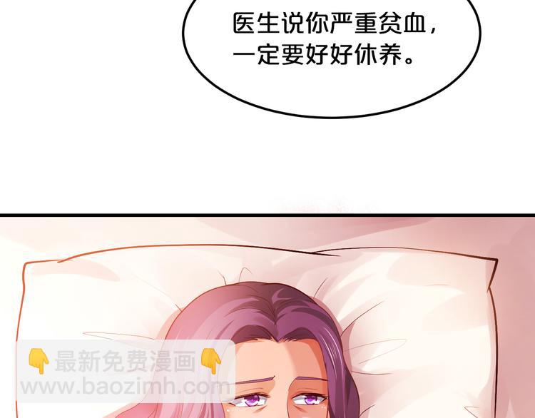 《逃不掉的千亿蜜爱》第6话 女人你是故意的！ 第30页