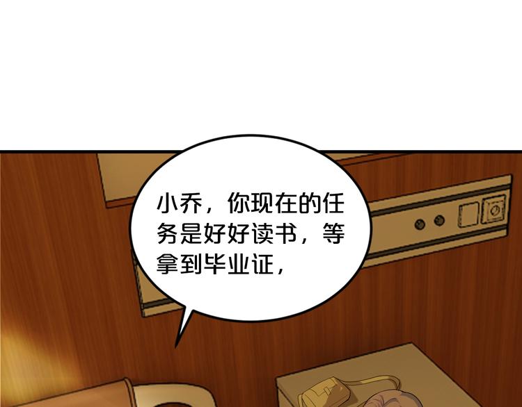 《逃不掉的千亿蜜爱》第6话 女人你是故意的！ 第37页