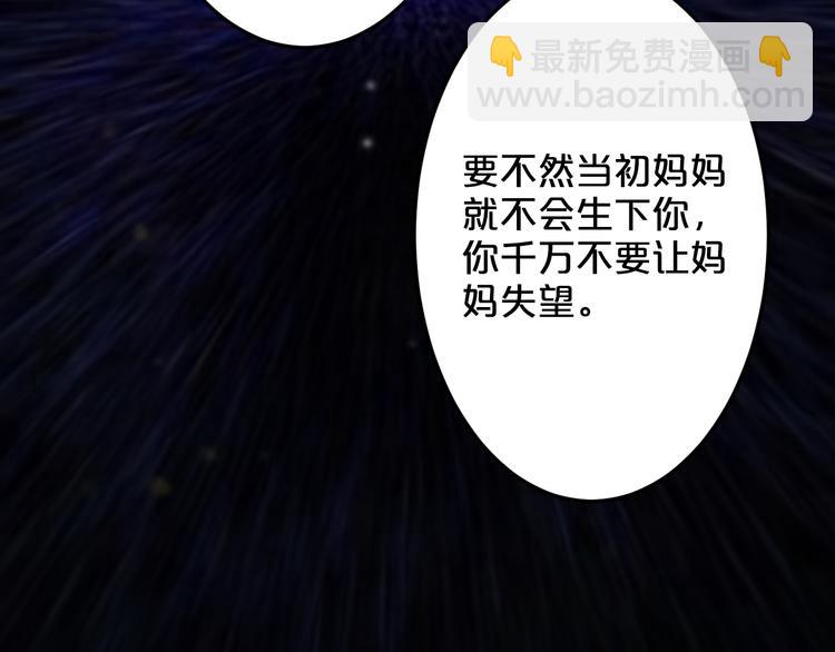 《逃不掉的千亿蜜爱》第6话 女人你是故意的！ 第41页
