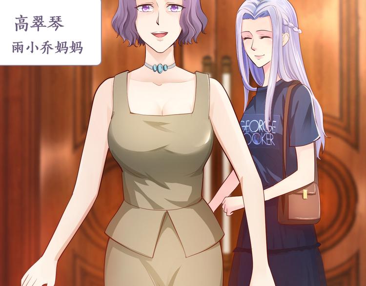 《逃不掉的千亿蜜爱》第6话 女人你是故意的！ 第5页