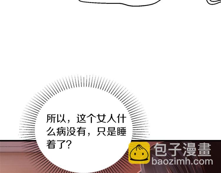 《逃不掉的千亿蜜爱》第7话 那晚是他吗？ 第10页