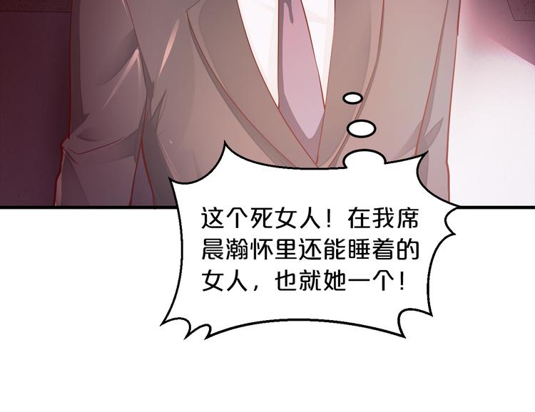 《逃不掉的千亿蜜爱》第7话 那晚是他吗？ 第16页
