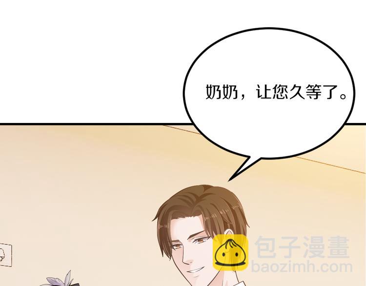 《逃不掉的千亿蜜爱》第7话 那晚是他吗？ 第19页