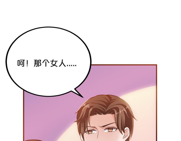 《逃不掉的千亿蜜爱》第7话 那晚是他吗？ 第22页