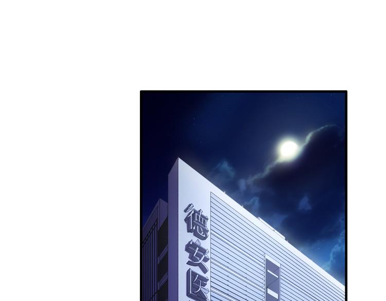 《逃不掉的千亿蜜爱》第7话 那晚是他吗？ 第26页