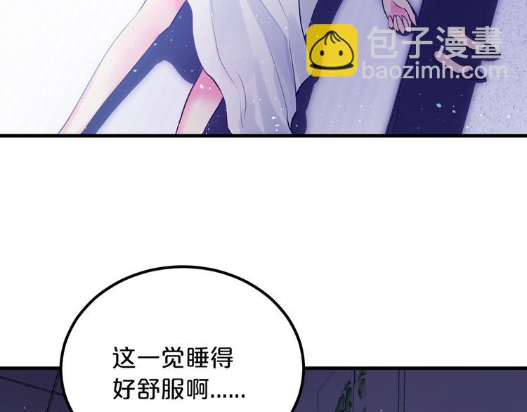 《逃不掉的千亿蜜爱》第7话 那晚是他吗？ 第29页