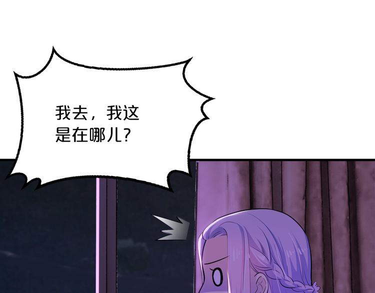 《逃不掉的千亿蜜爱》第7话 那晚是他吗？ 第32页