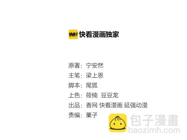 《逃不掉的千亿蜜爱》第7话 那晚是他吗？ 第3页