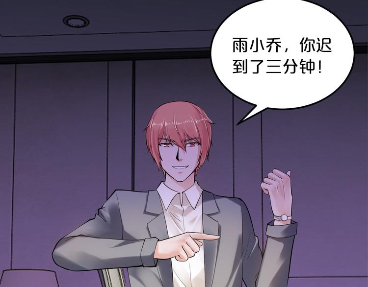 《逃不掉的千亿蜜爱》第7话 那晚是他吗？ 第42页