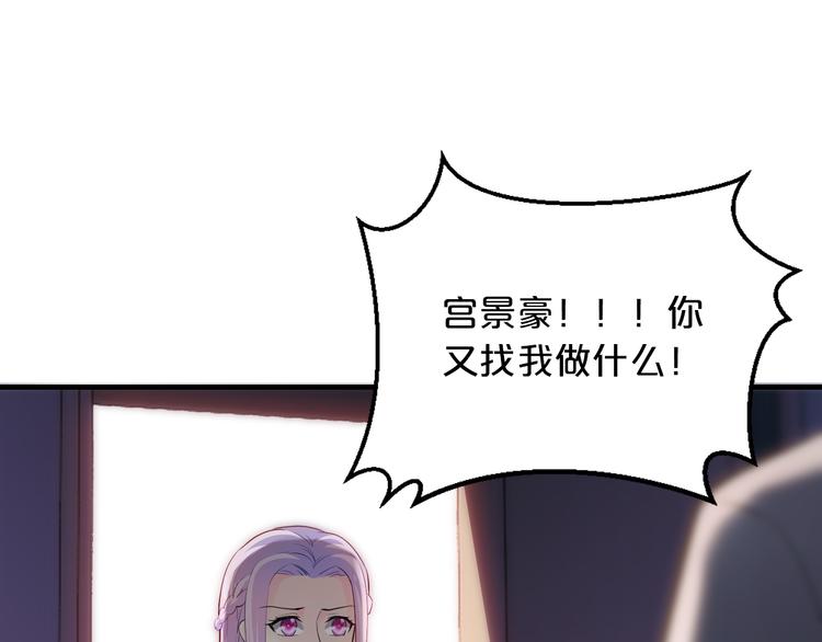《逃不掉的千亿蜜爱》第7话 那晚是他吗？ 第45页