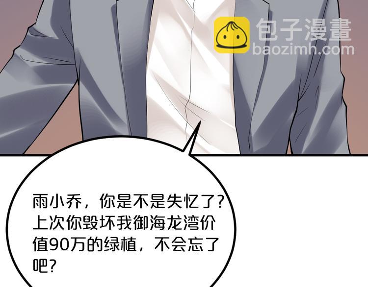 《逃不掉的千亿蜜爱》第7话 那晚是他吗？ 第49页