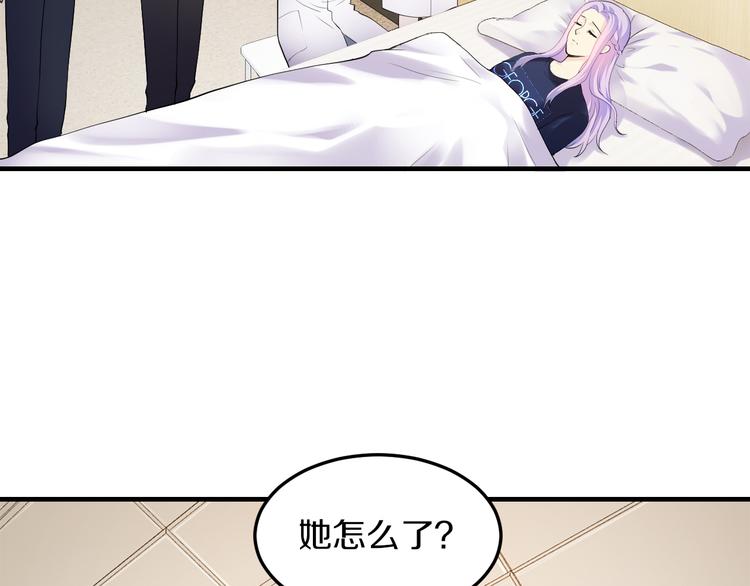 《逃不掉的千亿蜜爱》第7话 那晚是他吗？ 第5页