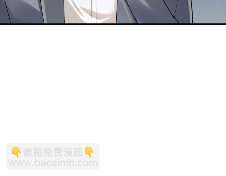 《逃不掉的千亿蜜爱》第5话 竟敢无视我！ 第12页