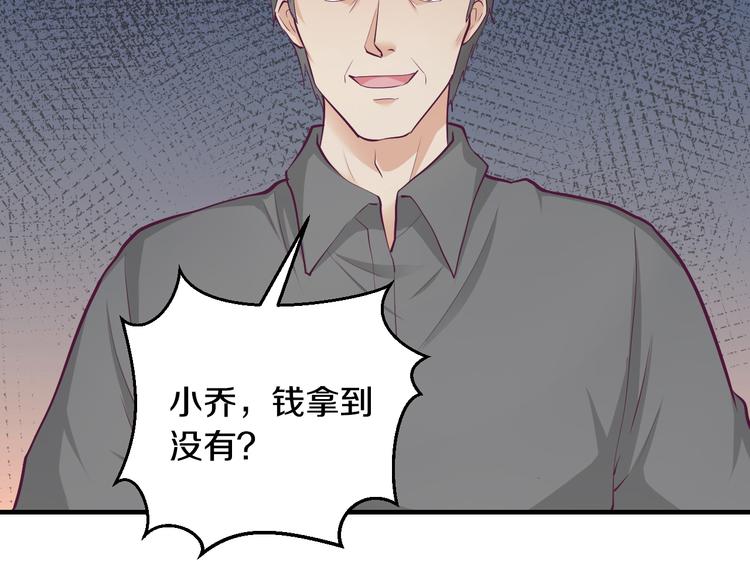 《逃不掉的千亿蜜爱》第5话 竟敢无视我！ 第16页