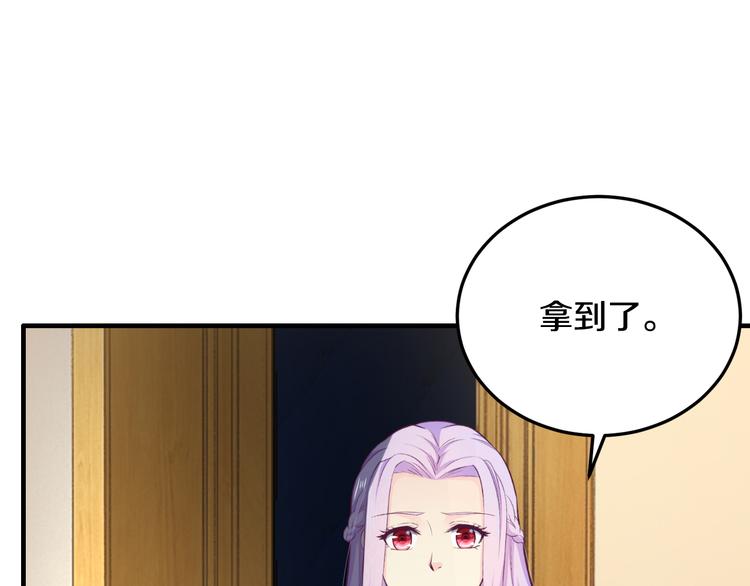 《逃不掉的千亿蜜爱》第5话 竟敢无视我！ 第17页