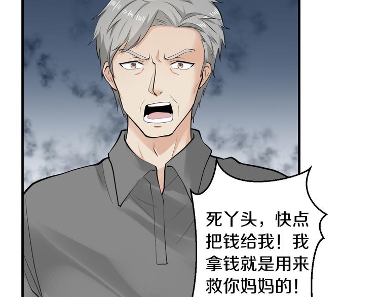 《逃不掉的千亿蜜爱》第5话 竟敢无视我！ 第22页