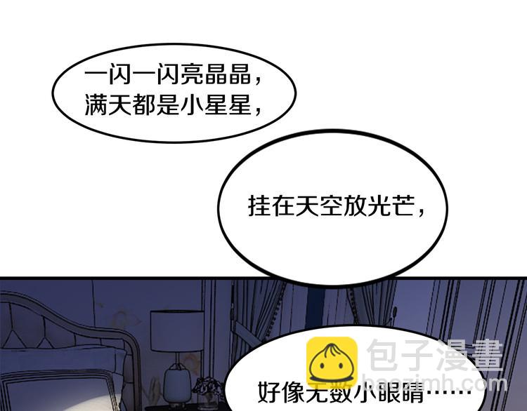 《逃不掉的千亿蜜爱》第5话 竟敢无视我！ 第36页