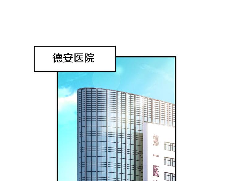 《逃不掉的千亿蜜爱》第5话 竟敢无视我！ 第42页