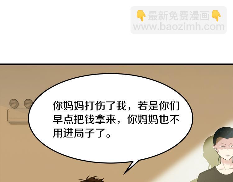 《逃不掉的千亿蜜爱》第5话 竟敢无视我！ 第44页