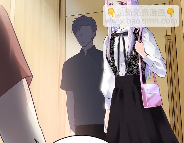 《逃不掉的千亿蜜爱》第5话 竟敢无视我！ 第47页