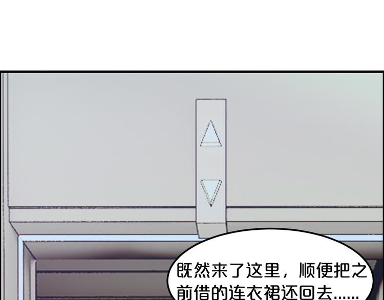 《逃不掉的千亿蜜爱》第8话 总裁竟然怕打雷！？ 第11页