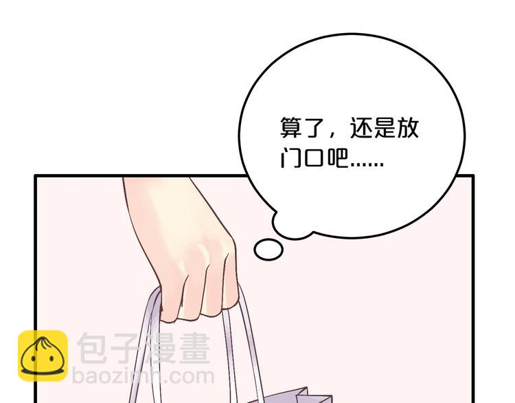 《逃不掉的千亿蜜爱》第8话 总裁竟然怕打雷！？ 第16页