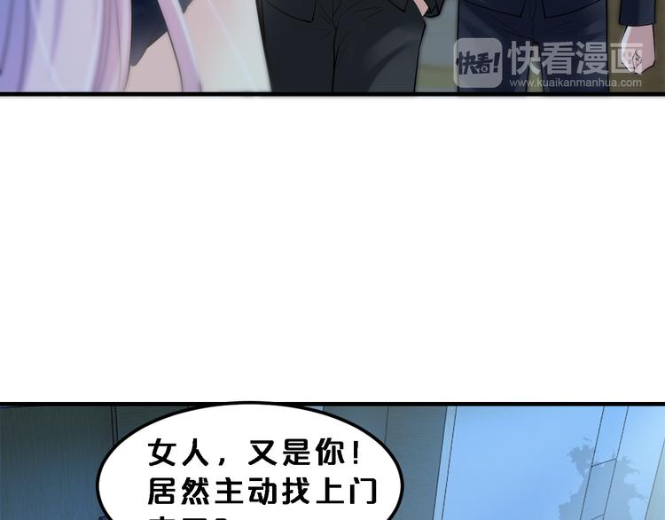 《逃不掉的千亿蜜爱》第8话 总裁竟然怕打雷！？ 第21页