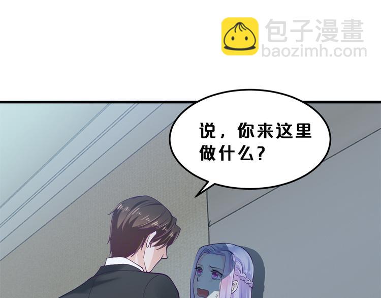 《逃不掉的千亿蜜爱》第8话 总裁竟然怕打雷！？ 第24页